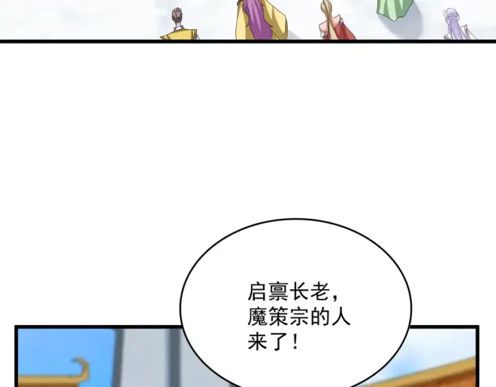 漫画《魔皇大管家》第659话 羞辱第65张图