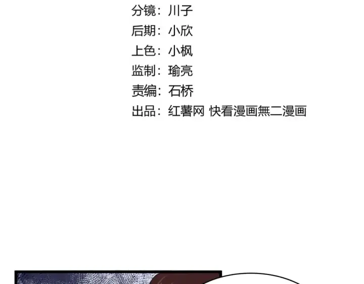 漫画《魔皇大管家》第659话 羞辱第7张图