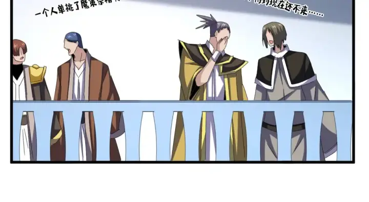 漫画《魔皇大管家》第659话 羞辱第83张图
