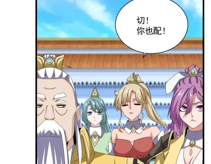 漫画《魔皇大管家》第659话 羞辱第89张图