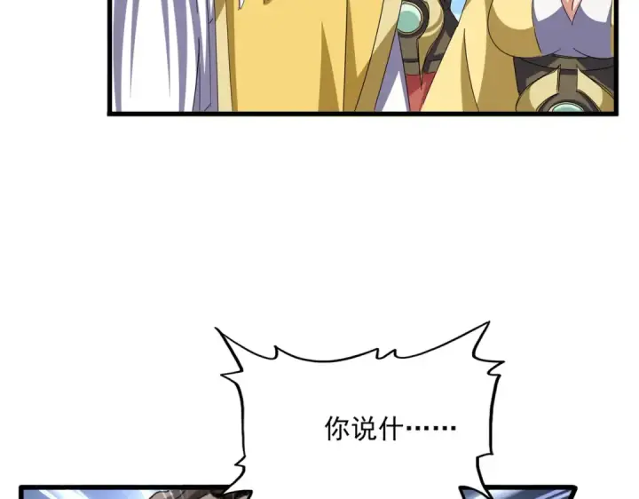 漫画《魔皇大管家》第659话 羞辱第90张图