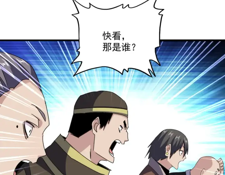 漫画《魔皇大管家》第659话 羞辱第92张图