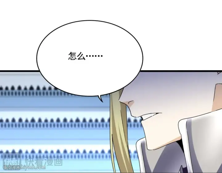 漫画《魔皇大管家》第659话 羞辱第96张图