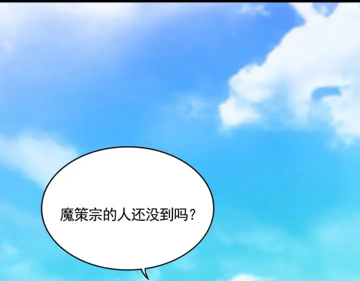 漫画《魔皇大管家》第659话 羞辱第97张图
