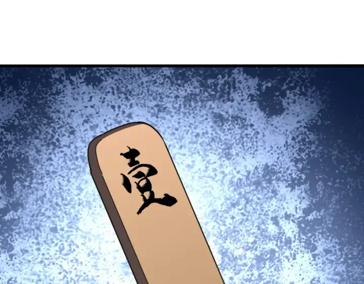 漫画《魔皇大管家》第660话 抽签第105张图