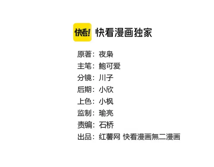 漫画《魔皇大管家》第660话 抽签第12张图