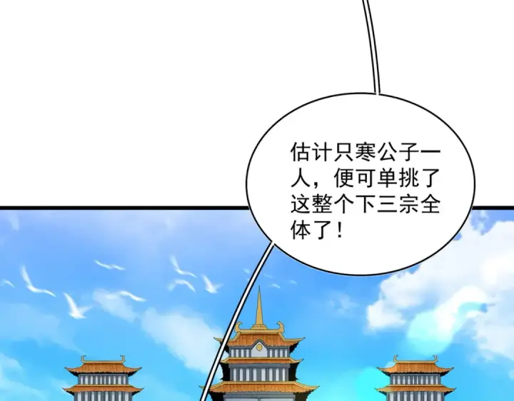 漫画《魔皇大管家》第660话 抽签第18张图
