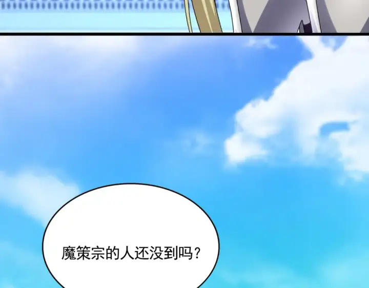 漫画《魔皇大管家》第660话 抽签第2张图