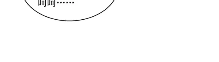 漫画《魔皇大管家》第660话 抽签第20张图