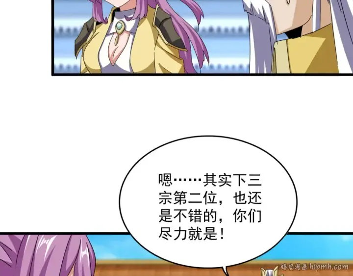 漫画《魔皇大管家》第660话 抽签第32张图