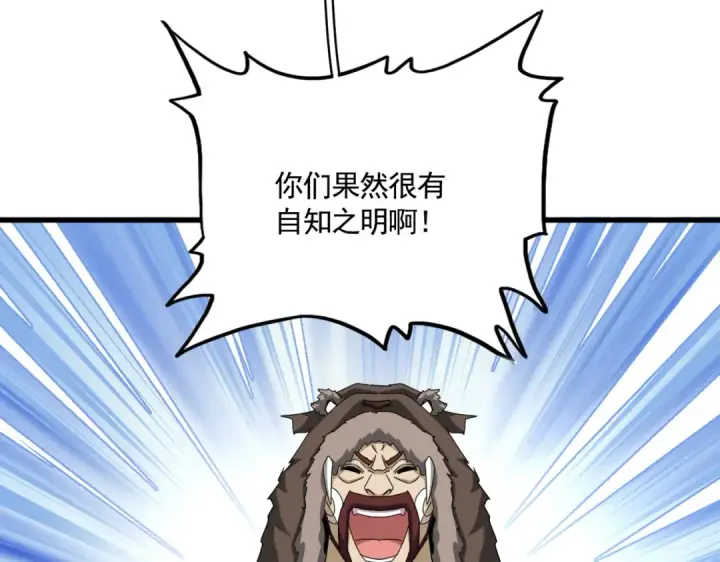 漫画《魔皇大管家》第660话 抽签第36张图