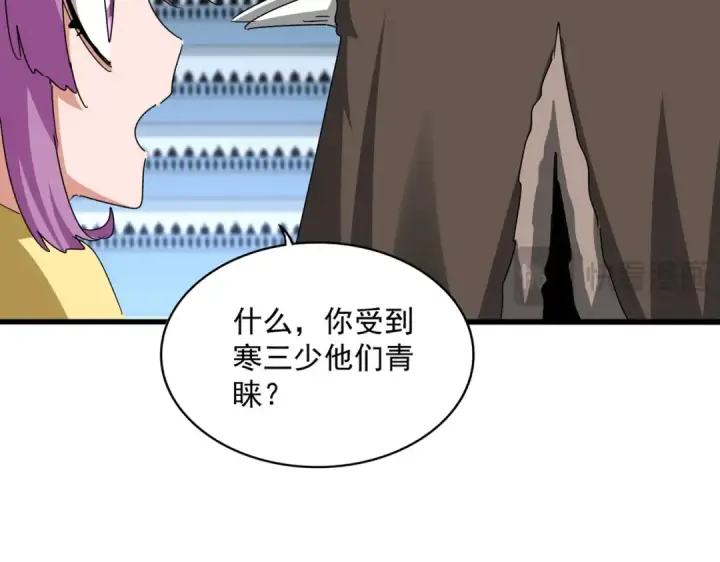 漫画《魔皇大管家》第660话 抽签第44张图