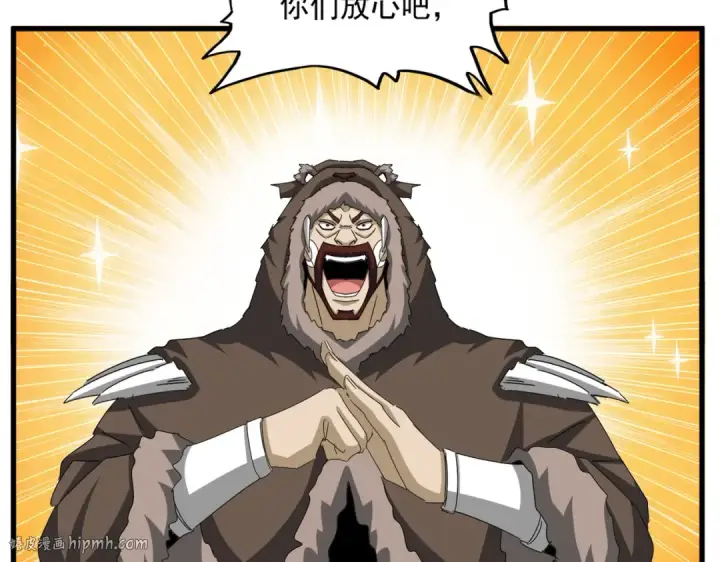 漫画《魔皇大管家》第660话 抽签第48张图