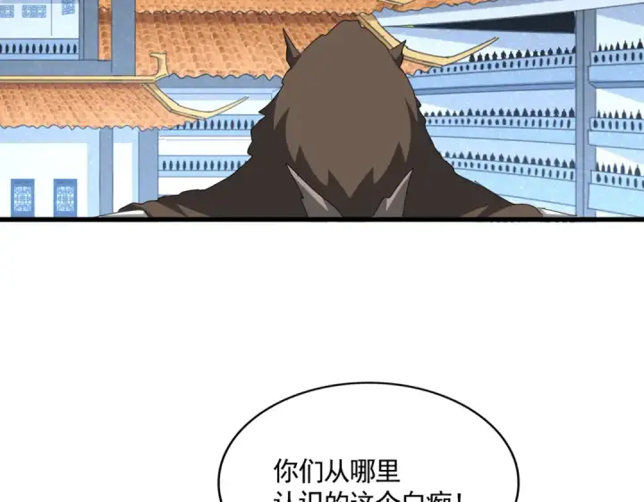 漫画《魔皇大管家》第660话 抽签第51张图