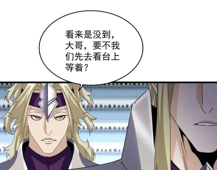 漫画《魔皇大管家》第660话 抽签第6张图