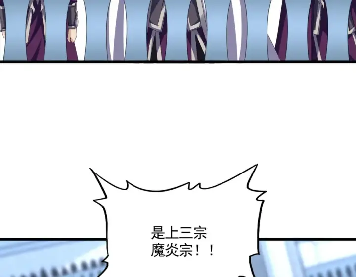 漫画《魔皇大管家》第660话 抽签第60张图