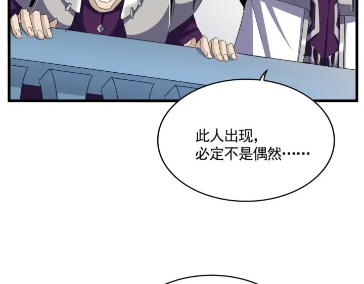 漫画《魔皇大管家》第660话 抽签第66张图