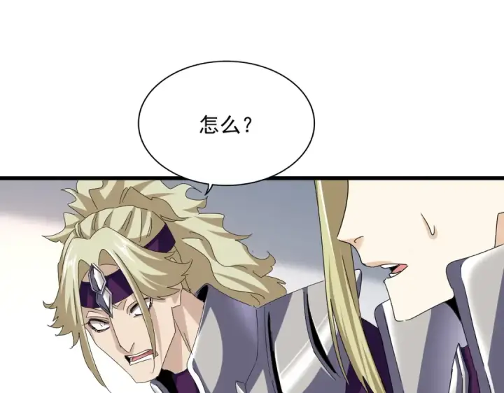 漫画《魔皇大管家》第660话 抽签第69张图