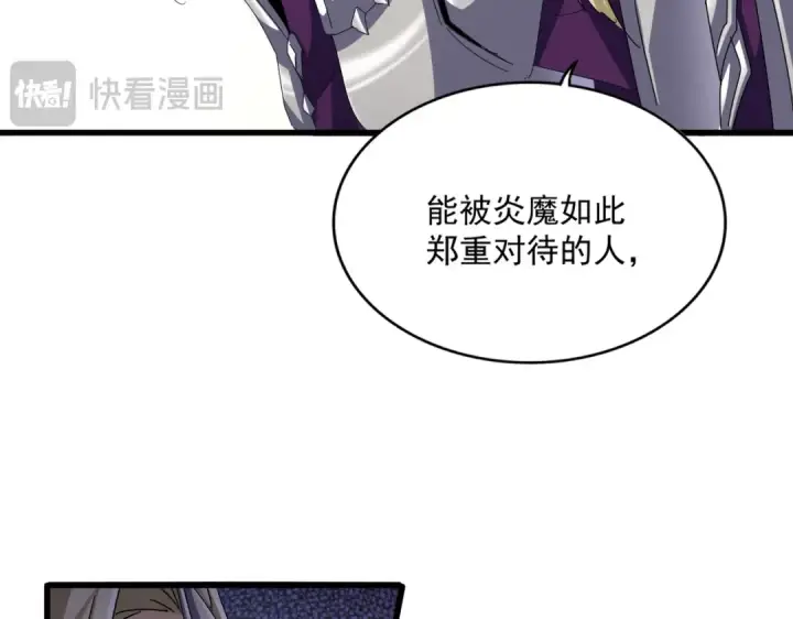漫画《魔皇大管家》第660话 抽签第70张图