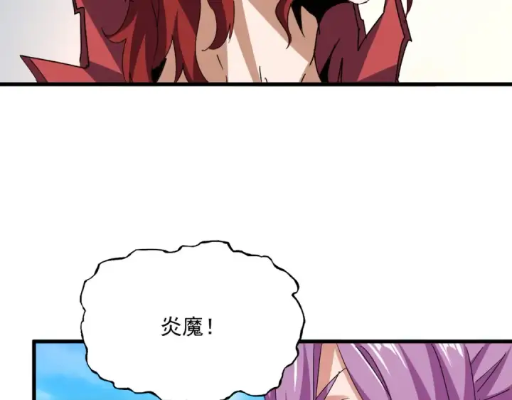 漫画《魔皇大管家》第660话 抽签第75张图