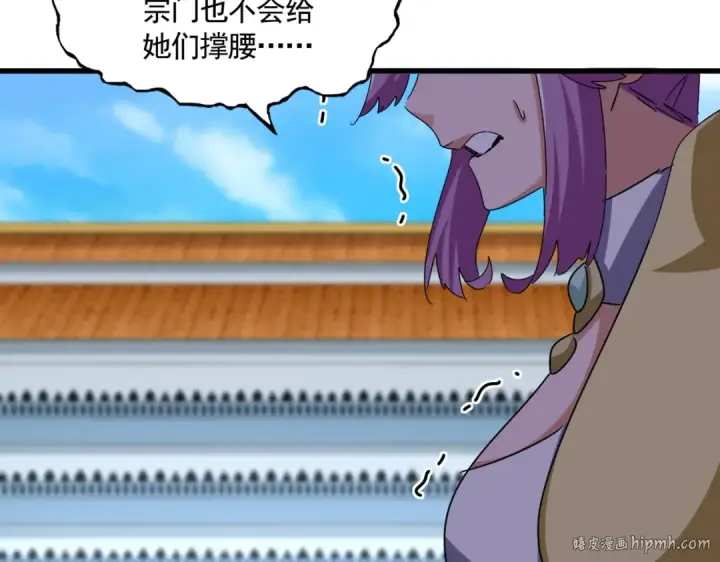 漫画《魔皇大管家》第660话 抽签第80张图