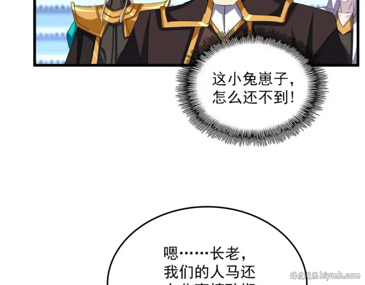 漫画《魔皇大管家》第660话 抽签第96张图