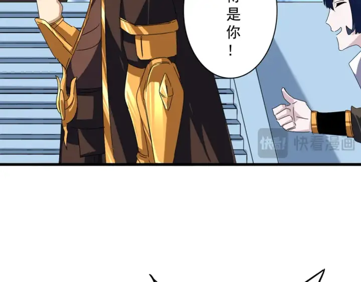 漫画《魔皇大管家》第661话 强势袭来第12张图