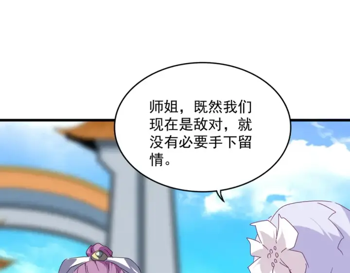 漫画《魔皇大管家》第661话 强势袭来第27张图