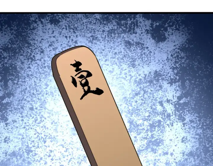 漫画《魔皇大管家》第661话 强势袭来第3张图