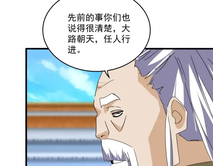 漫画《魔皇大管家》第661话 强势袭来第36张图