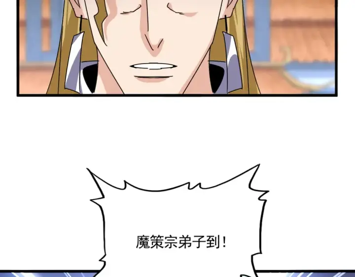 漫画《魔皇大管家》第661话 强势袭来第49张图