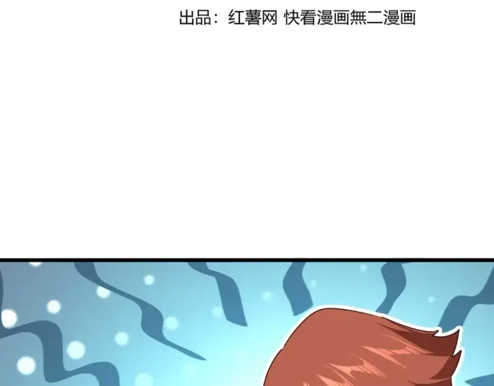 漫画《魔皇大管家》第661话 强势袭来第6张图