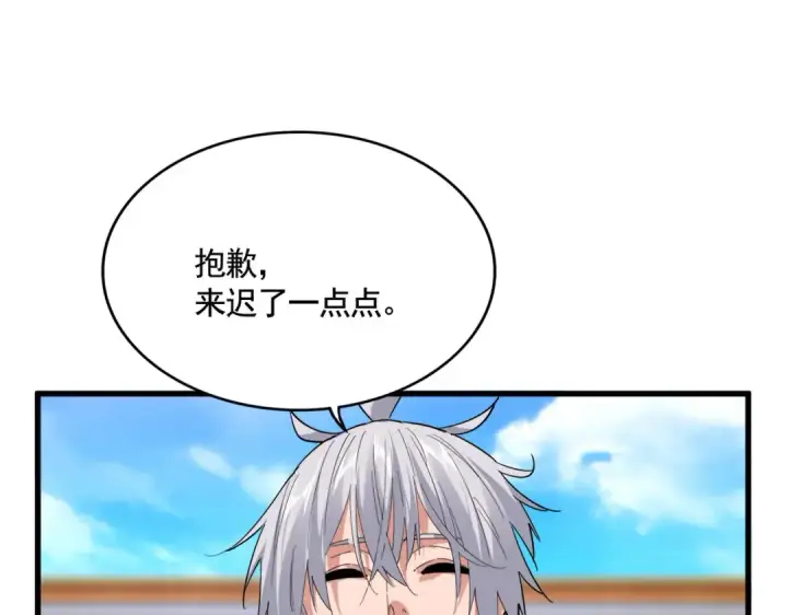 漫画《魔皇大管家》第661话 强势袭来第65张图