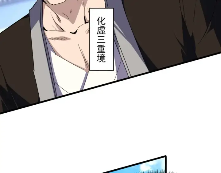 漫画《魔皇大管家》第661话 强势袭来第69张图