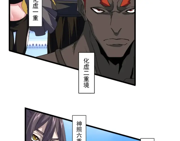 漫画《魔皇大管家》第661话 强势袭来第71张图