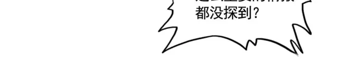 漫画《魔皇大管家》第661话 强势袭来第76张图