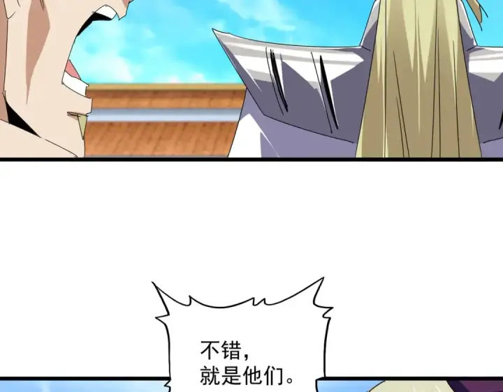 漫画《魔皇大管家》第661话 强势袭来第83张图