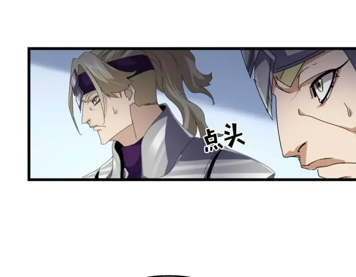 漫画《魔皇大管家》第661话 强势袭来第92张图