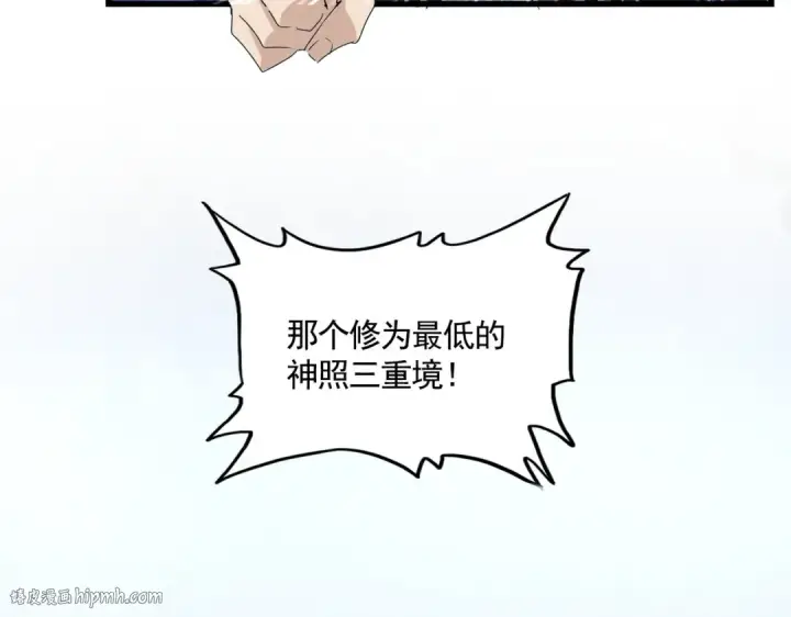 漫画《魔皇大管家》第661话 强势袭来第96张图