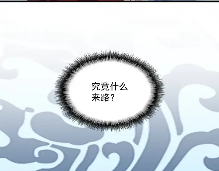 漫画《魔皇大管家》第662话 差距第100张图