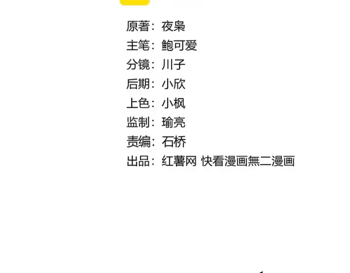 漫画《魔皇大管家》第662话 差距第15张图