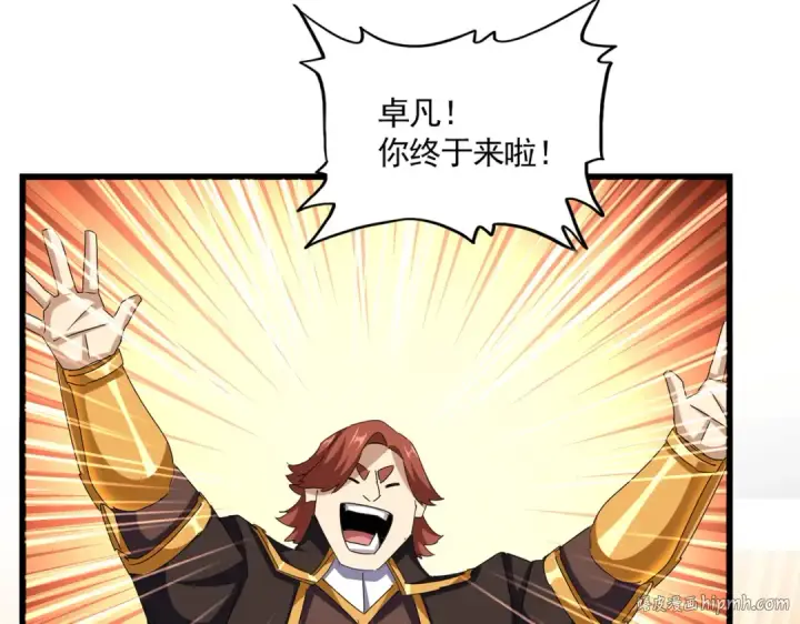 漫画《魔皇大管家》第662话 差距第16张图
