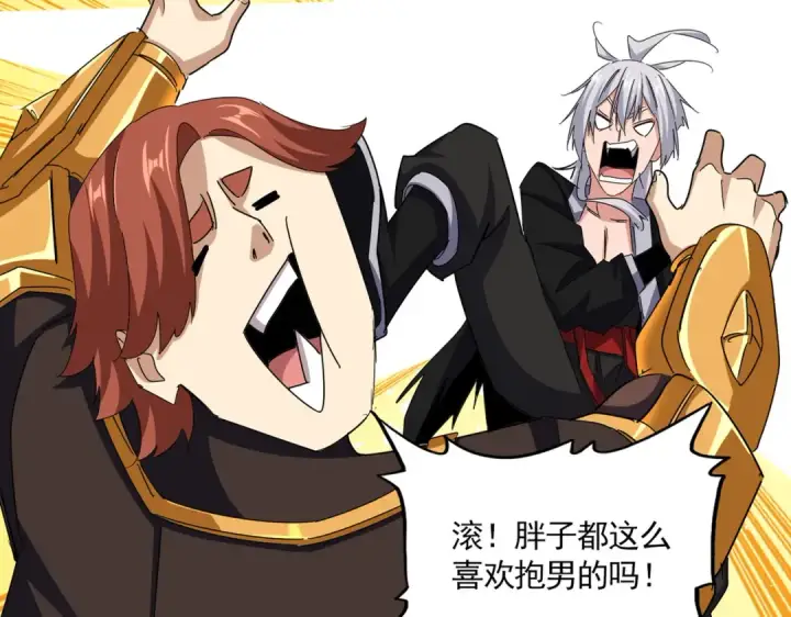 漫画《魔皇大管家》第662话 差距第18张图