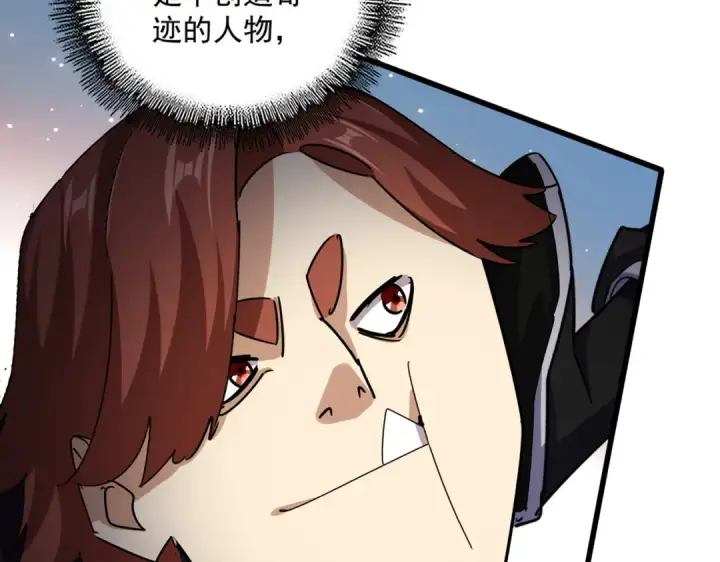 漫画《魔皇大管家》第662话 差距第20张图