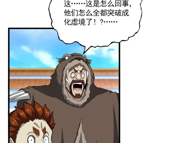 漫画《魔皇大管家》第662话 差距第23张图