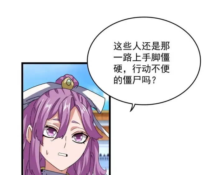 漫画《魔皇大管家》第662话 差距第26张图