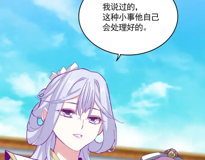漫画《魔皇大管家》第662话 差距第28张图