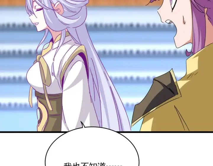 漫画《魔皇大管家》第662话 差距第34张图