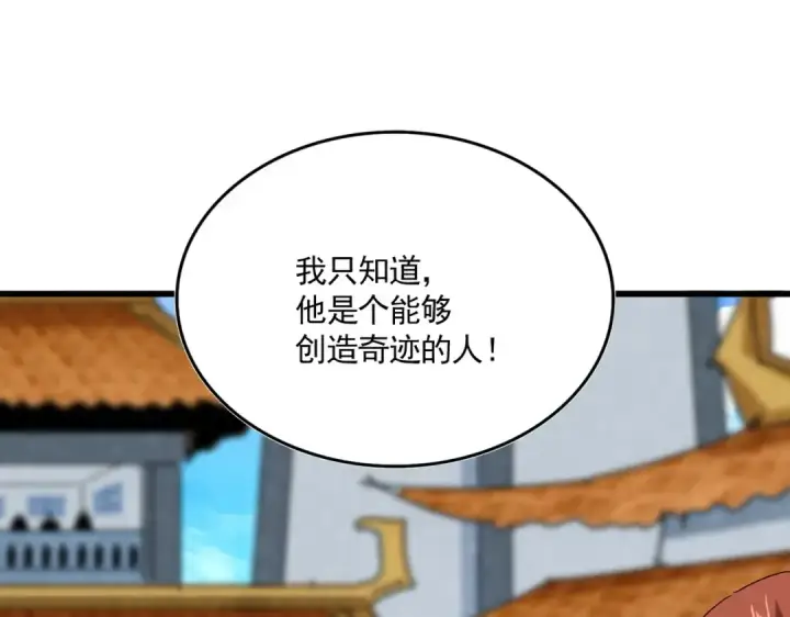 漫画《魔皇大管家》第662话 差距第37张图