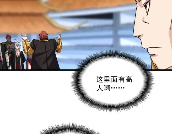 漫画《魔皇大管家》第662话 差距第52张图